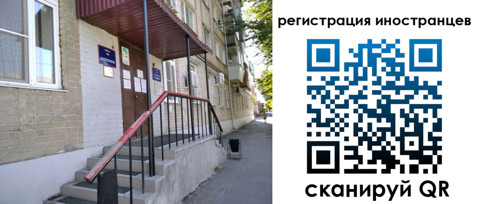 прописка поиск в Нововоронеже